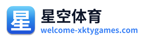 星空体育